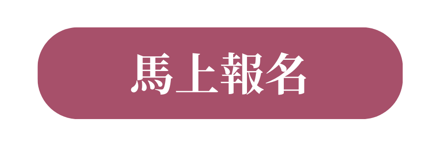 開放報名